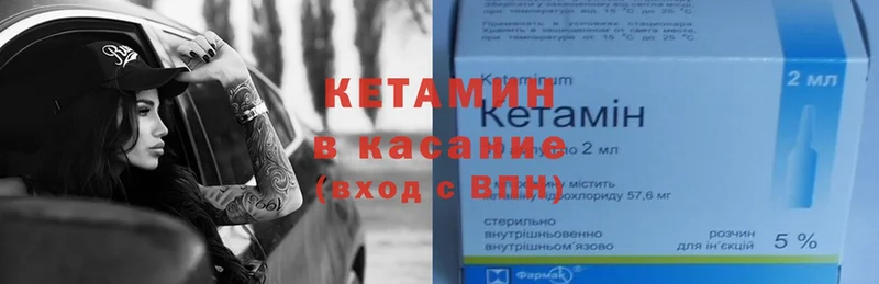 Кетамин ketamine  где купить наркоту  Добрянка 