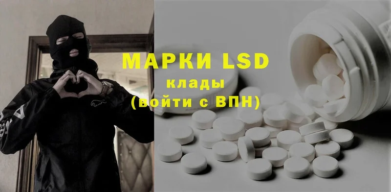 что такое наркотик  Добрянка  LSD-25 экстази кислота 