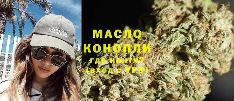 купить наркоту  Добрянка  ТГК THC oil 